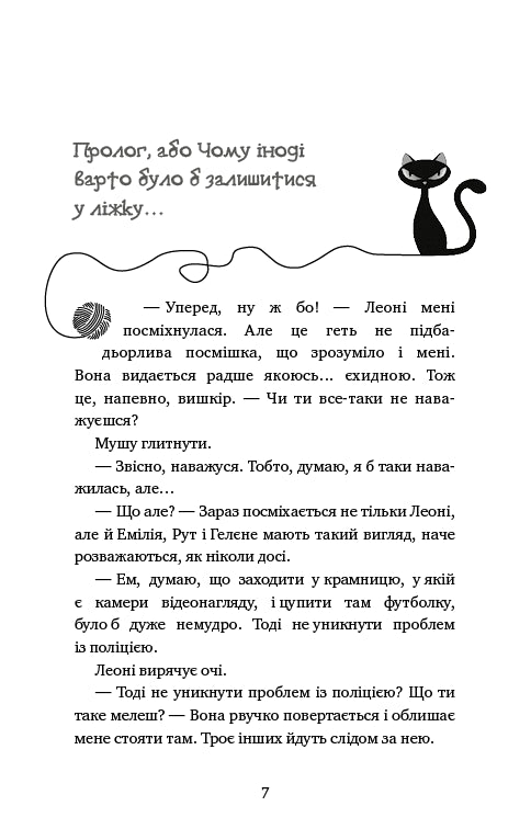 Aventuras de un gato detective. Libro 1. La misión secreta de Winston