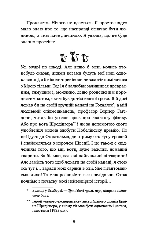 Aventuras de un gato detective. Libro 1. La misión secreta de Winston