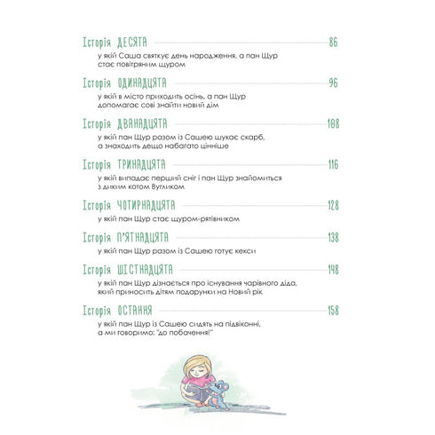 The Adventures of Mr. Rat