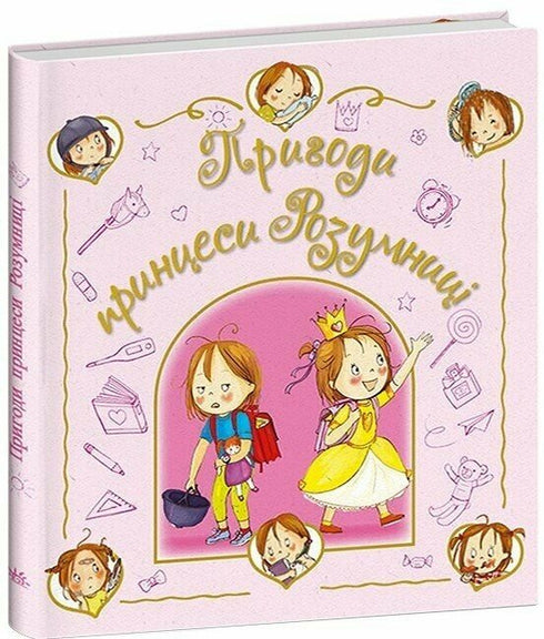Las aventuras de la princesa Sabionda - 9786178772406