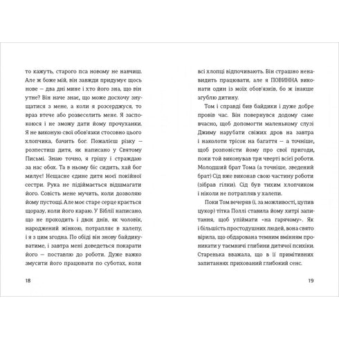 Las aventuras de Tom Sawyer
