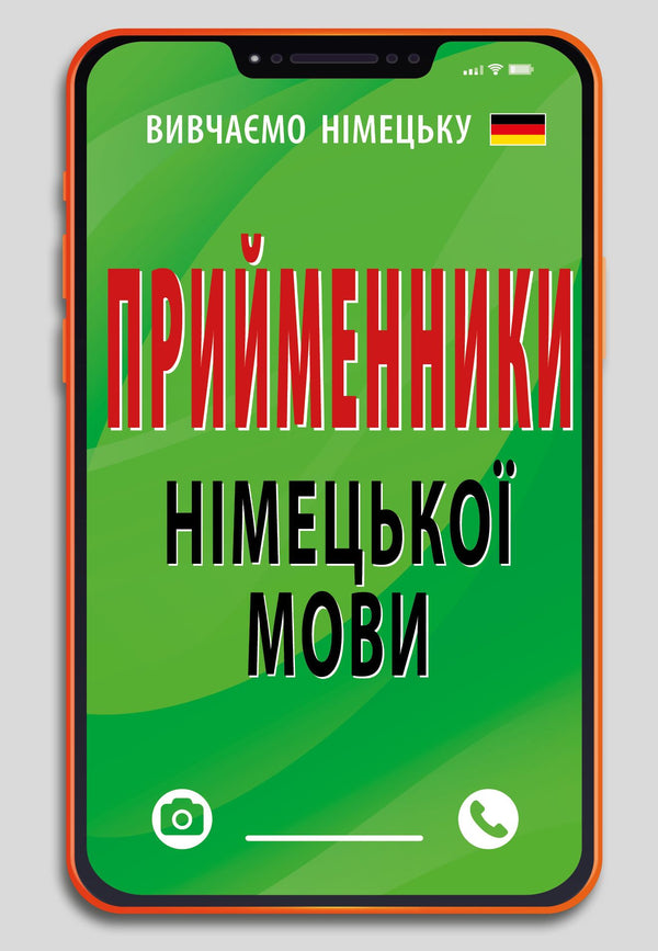 Preposiciones de la lengua alemana (pequeño formato)