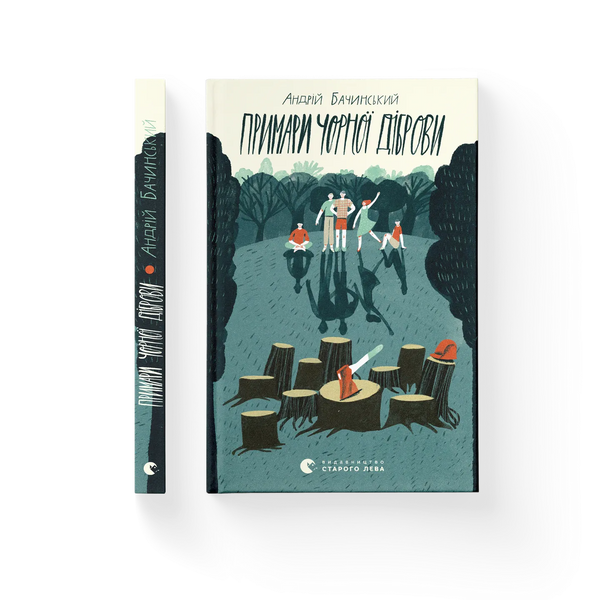 Fantasmas del Robledal Negro - 9789664480427