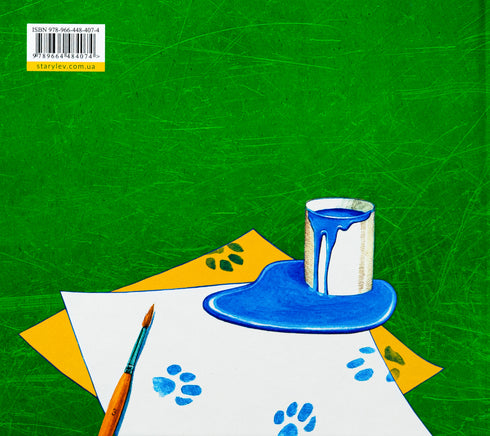 Про котів та про собак