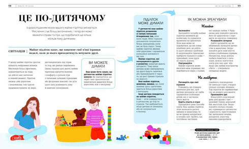 What is an almost teenager thinking about? Upbringing from 8 to 12