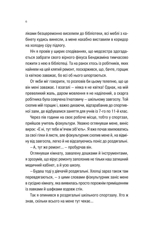 Sobre el sexo y otras preguntas que interesan a los adolescentes. De la vida de un ficus