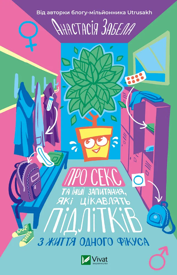 Sobre el sexo y otras preguntas que interesan a los adolescentes. De la vida de un ficus