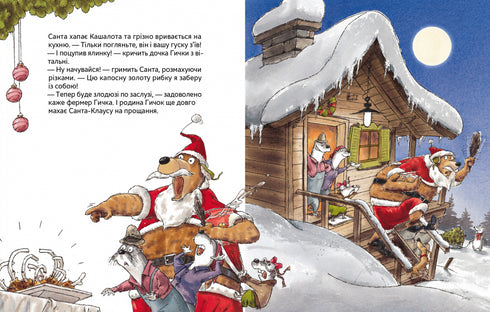 Professor Broom Celebrates Christmas