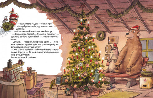 Professor Broom Celebrates Christmas