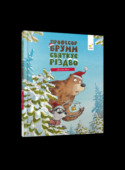 Professor Broom Celebrates Christmas