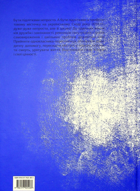 Пси, які приручають людей