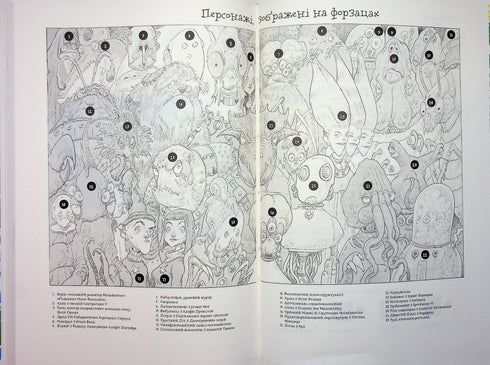 Путівник по Галактиці для космотуристів