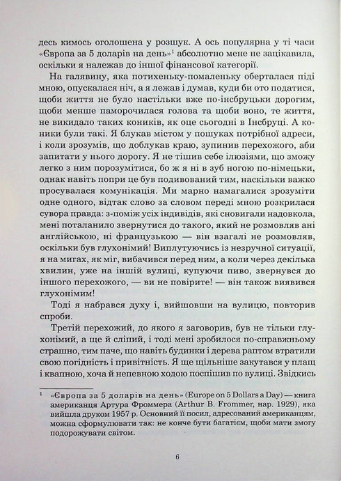 Путівник по Галактиці для космотуристів