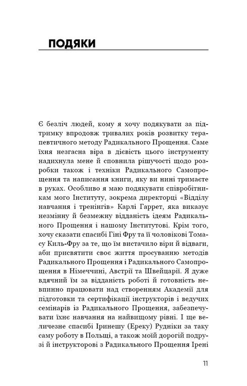 Radical Self-Forgiveness