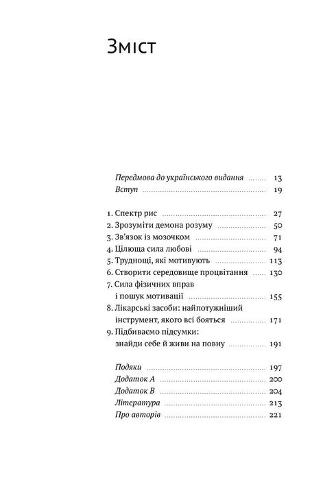РДУГ: перезавантаження. Ефективні стратегії для повноцінного життя з розладом дефіциту уваги та гіперактивності в дітей і дорослих
