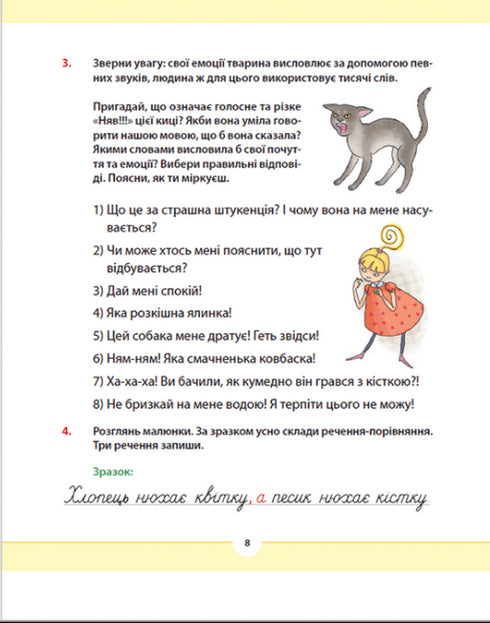 Lengua materna para los comprometidos: 2º grado. Parte 2 - 9789664480267