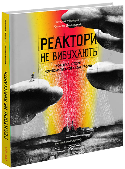 Los reactores no explotan. Una breve historia del desastre de Chernobyl