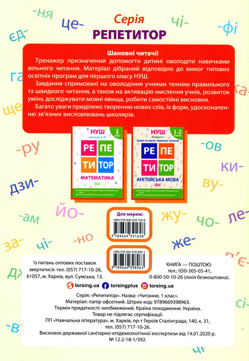 Tutor of NUS. Reading. 1st class