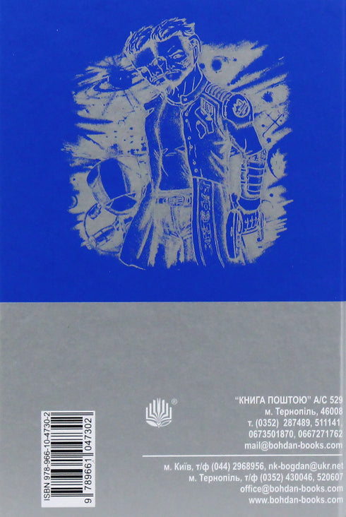 Ресторан "Кінець світу"