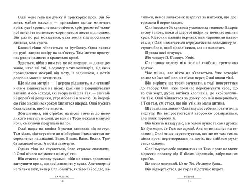 Ретрит. Книга 2