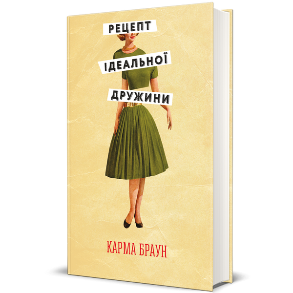 Recipe for the perfect wife