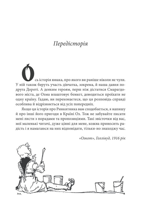 Rinkitink en el País de Oz