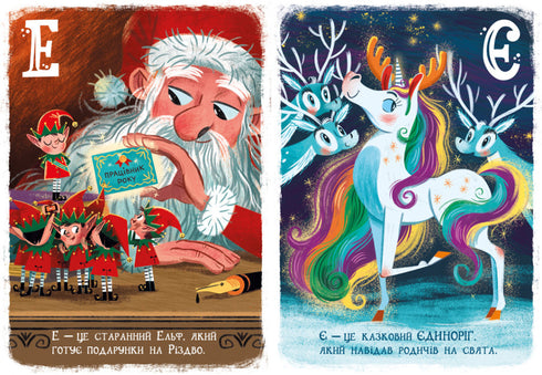 Alfabeto navideño