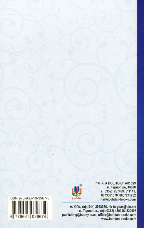 Robinson Crusoe: novel - 9789661039673