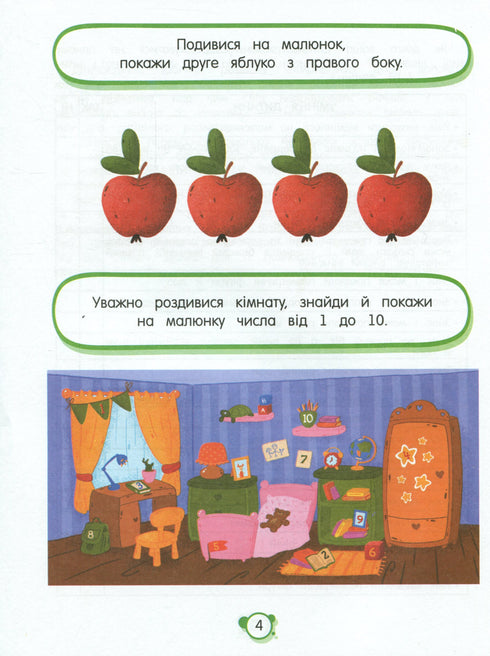 Neurolibros de trabajo. Neurotests 4+