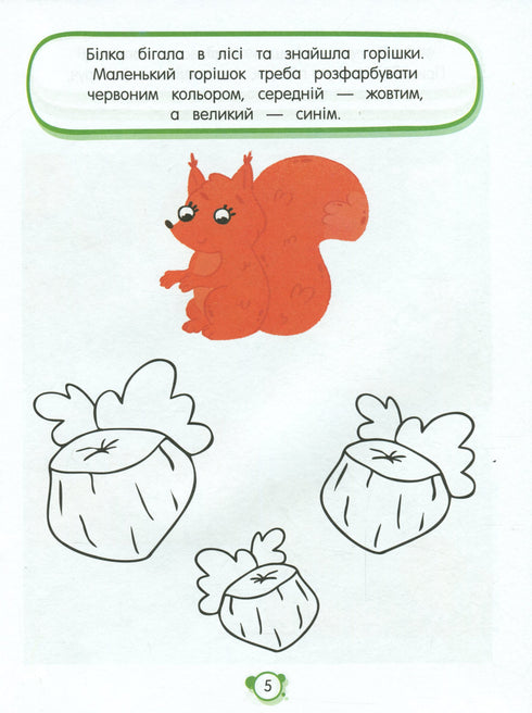 Neurolibros de trabajo. Neurotests 4+