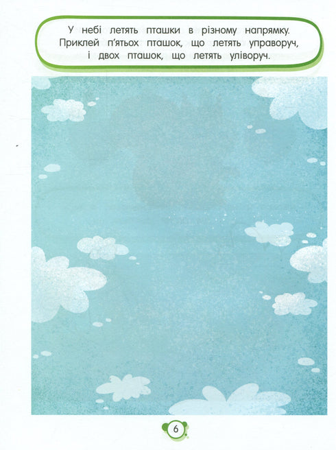 Neurolibros de trabajo. Neurotests 4+