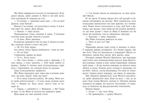 Родина Роялів. Занепалий спадкоємець