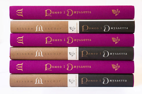Romeo y Julieta - 9786175850961