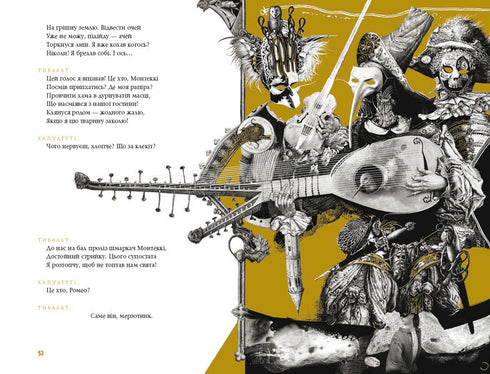 Romeo y Julieta - 9786175850961