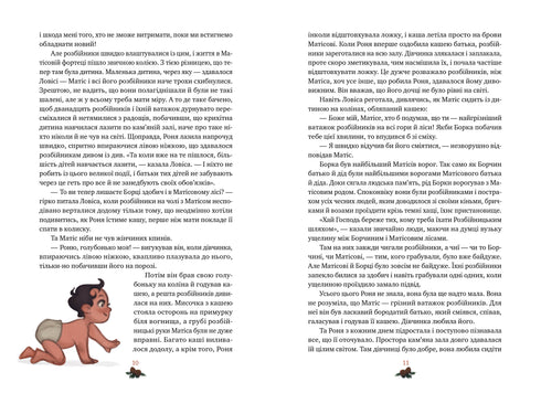 Ronja, the Robber's Daughter