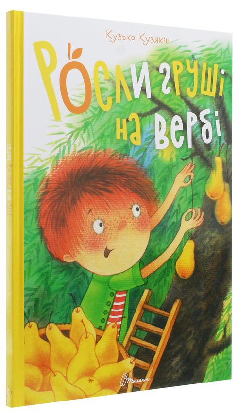 Las peras crecieron en un sauce.