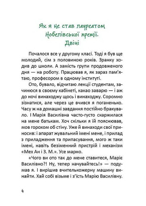 Las peras crecieron en un sauce.