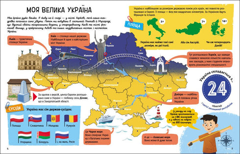 Let Me Tell You About Ukraine - 9786170998668
