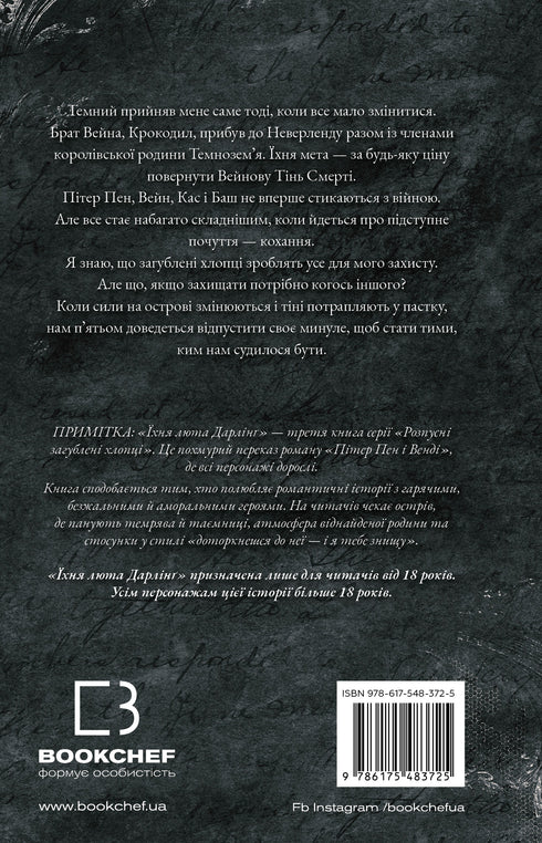 The Naughty Lost Boys. Book 3. Their Fierce Darling