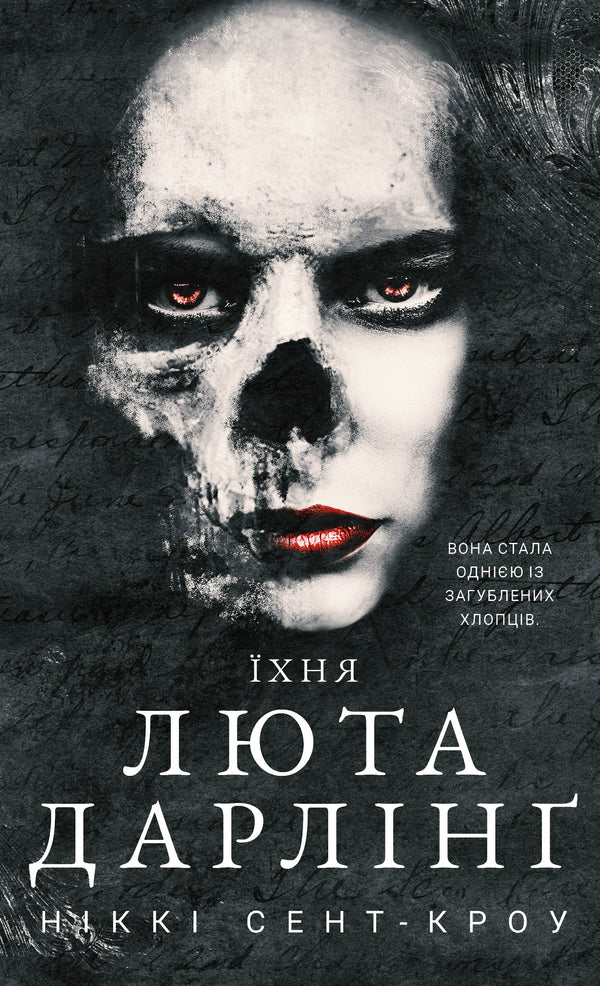 Chicos perdidos descarriados. Libro 3. Su feroz Darling - 9786175483725