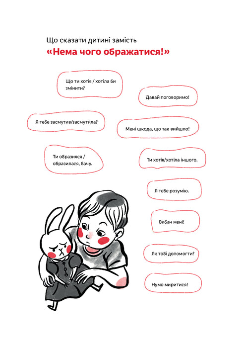 ¡Te entiendo! Cómo educar a los niños sin extremos - 9786177933242