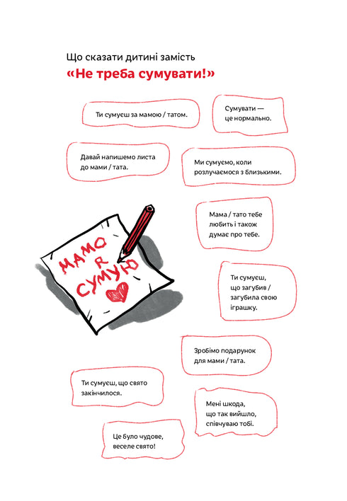 ¡Te entiendo! Cómo educar a los niños sin extremos - 9786177933242