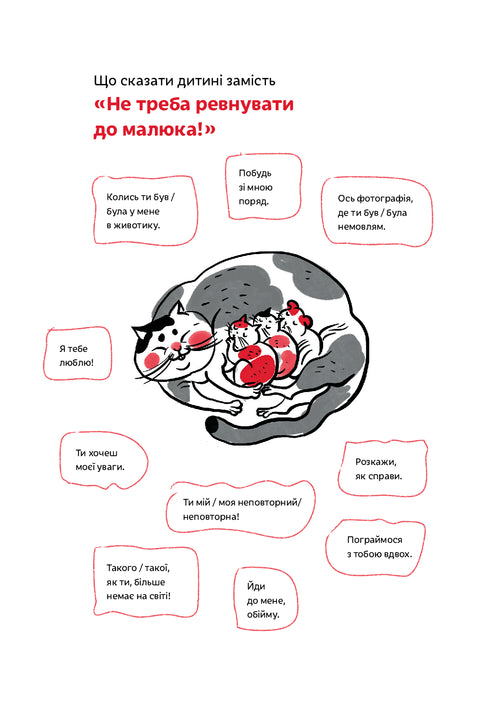 ¡Te entiendo! Cómo educar a los niños sin extremos - 9786177933242