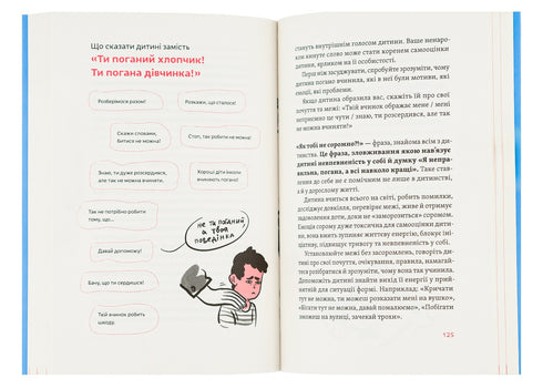 ¡Te entiendo! Cómo educar a los niños sin extremos - 9786177933242