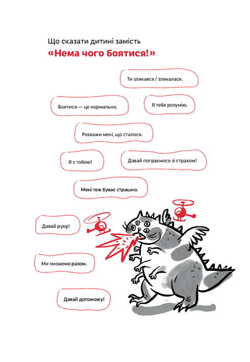 ¡Te entiendo! Cómo educar a los niños sin extremos - 9786177933242