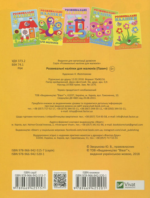 Pegatinas de desarrollo para bebés. Pavo real