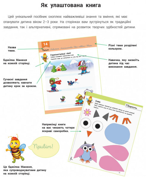 Desarrollo con la abejita Manuyne. 2-3 años