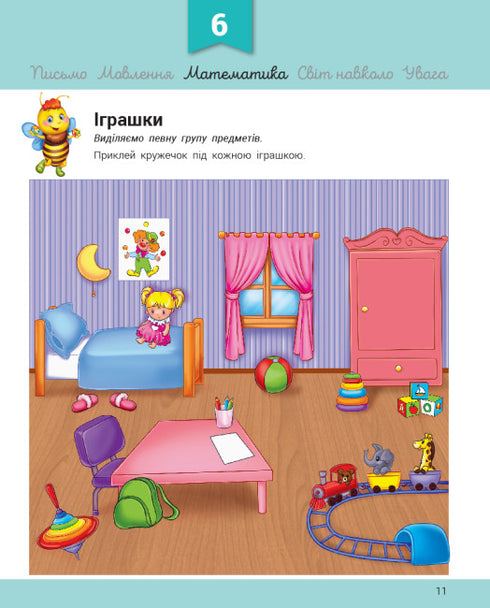 Desarrollo con la abejita Manuyne. 2-3 años