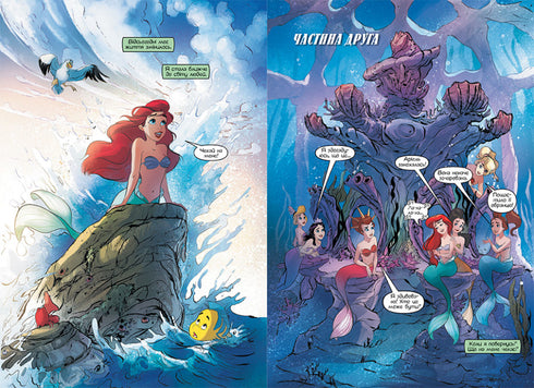 Sirena. Cómics de Disney