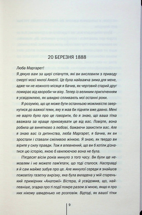 Jardín de huesos - 9786171508750